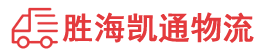 潮州到新兴区物流公司
